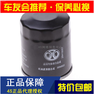 适配北汽绅宝D50 X25 D20 X55 X35 E150 E130机油滤芯机油格滤清