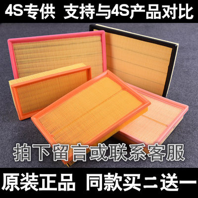 北汽绅宝空气滤芯空滤