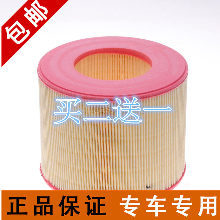 适配北汽绅宝D70空气滤芯空气格空气滤清器