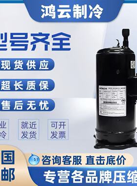E405DHD-38D2YG E655DHD-65D2YG日立5匹10匹变频中央空调压缩机
