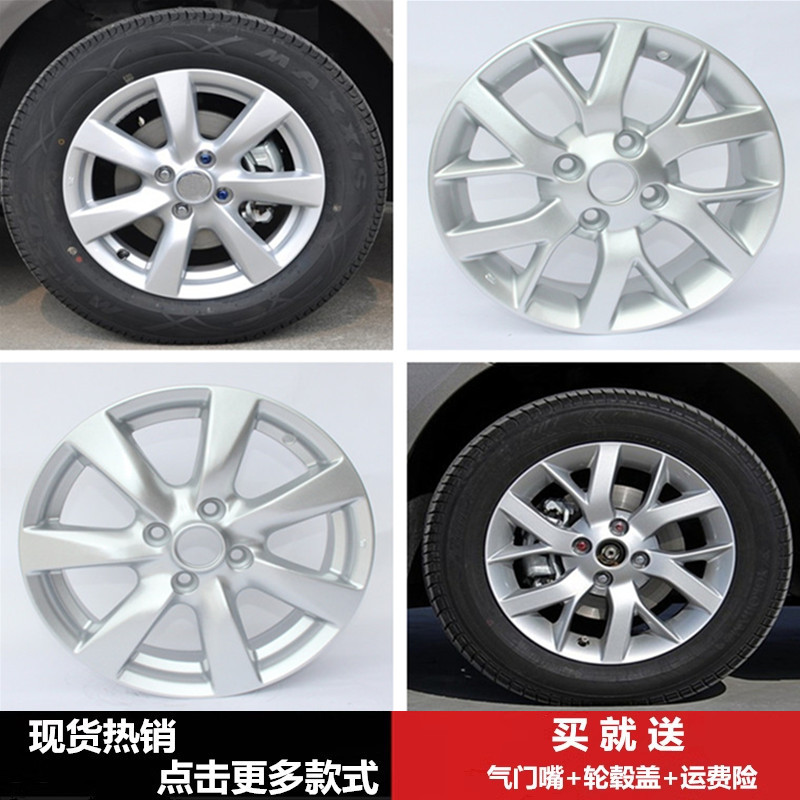 kingmust适用阳光铝合金轮毂钢圈