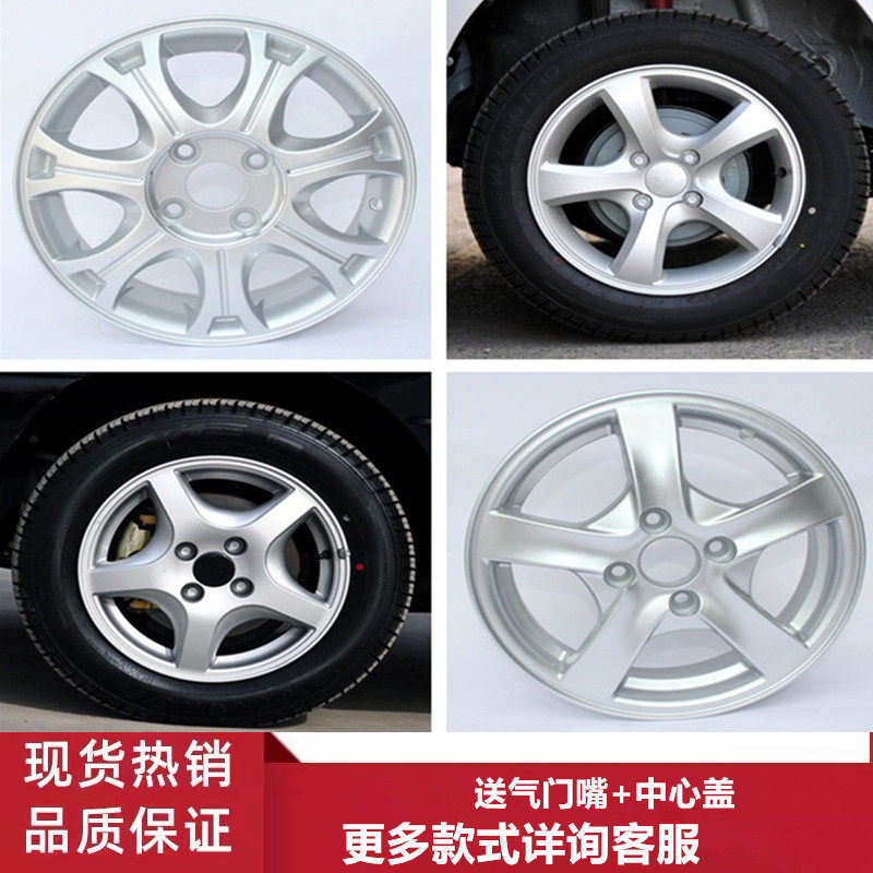适用14寸奇瑞A1 旗云1 旗云2 QQ6 风云铝合金轮毂钢圈胎铃轮辋