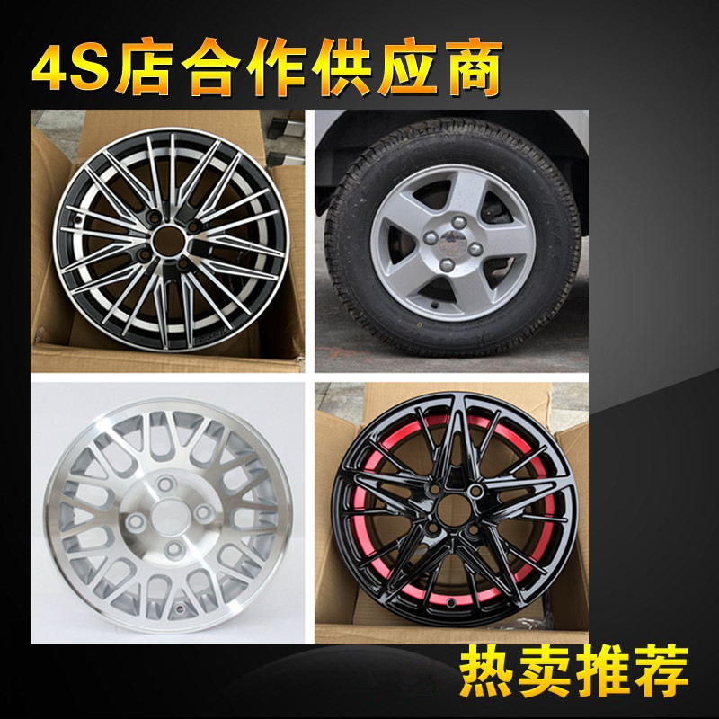 Kingmust适用五菱之光铝合金轮毂