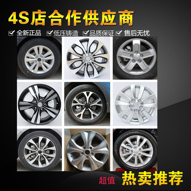 16 Inch Kia K3 Furui Di K4 Sportage K5 Sportage Shor KX3 aluminium alloy Wheel hub Steel ring Wheelsin the Car/Articles/Fitting/Refit , Auto Parts and Accessories , Wheel  category - from Buy2taobao.com to provide professional Taobao agent buy service