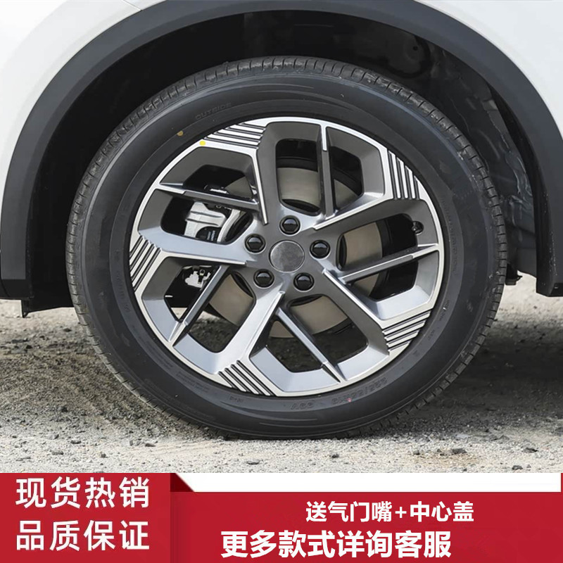 19寸长安CS75PLUS铝合金轮毂钢圈