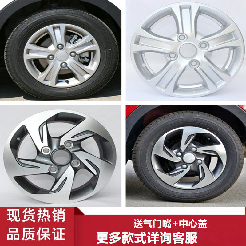 14寸宝骏310铝合金轮毂钢圈