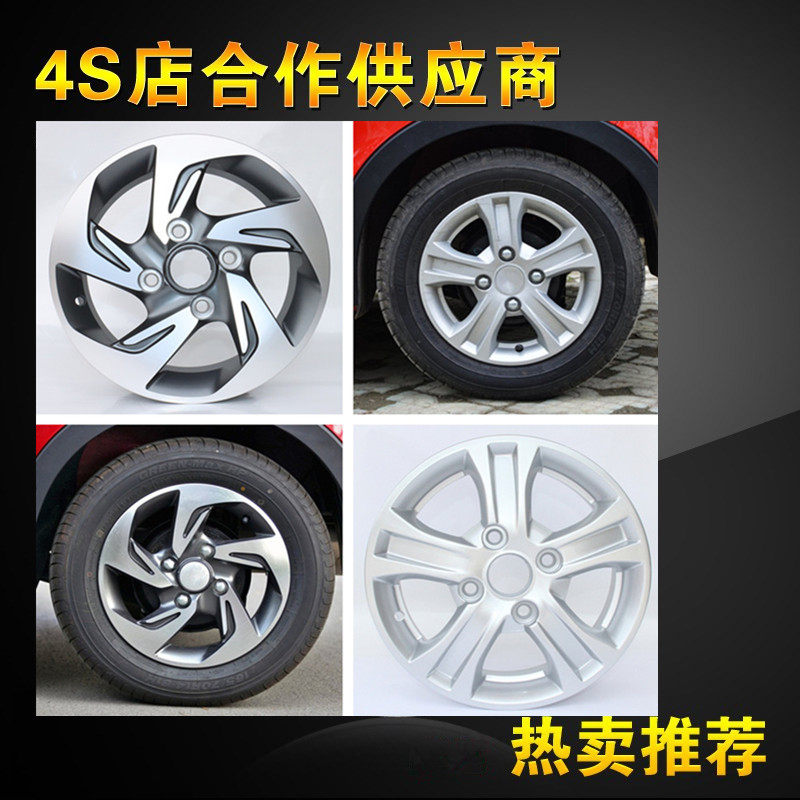 适用14寸宝骏310原款铝合金轮毂凯越轮毂钢圈胎铃轮圈铝圈车轮