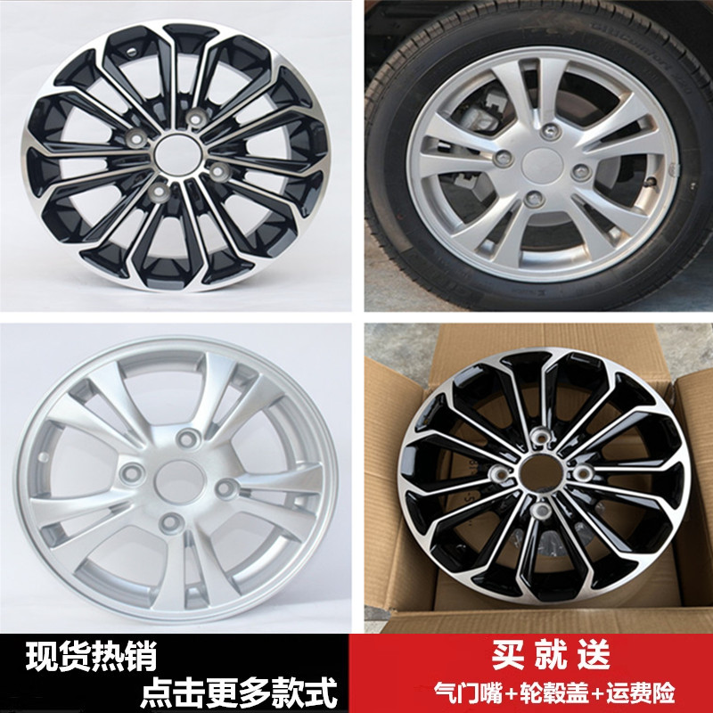 kingmust适用奇瑞EQ轮毂钢圈