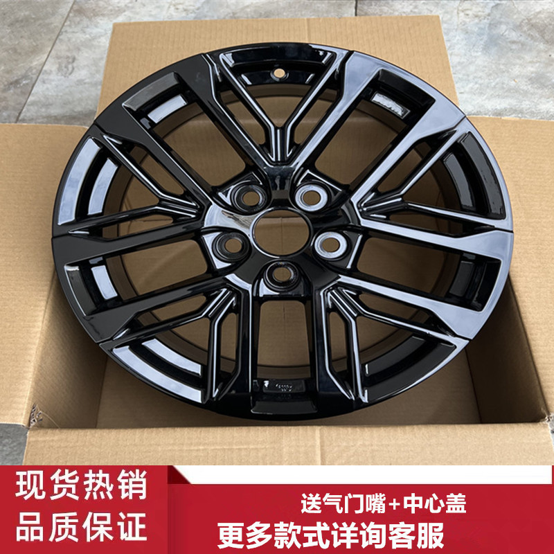 17寸丰田RAV4荣放轮毂钢圈