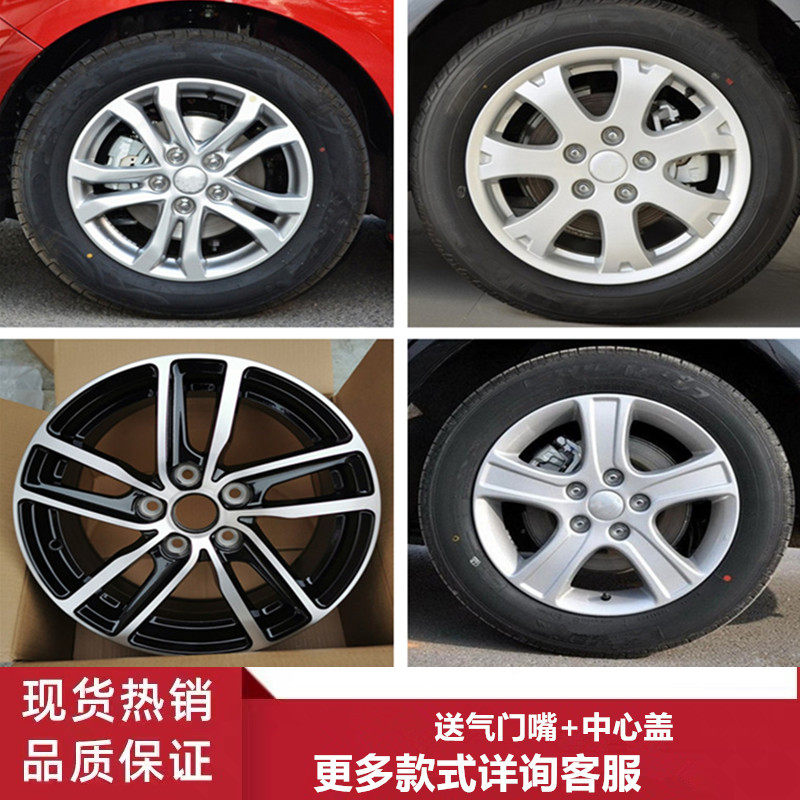 16寸奔腾B70铝合金轮毂钢圈
