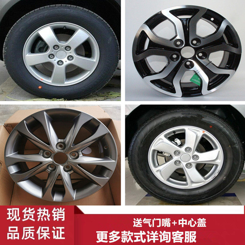16寸现代IX35途胜圣达菲轮毂钢圈