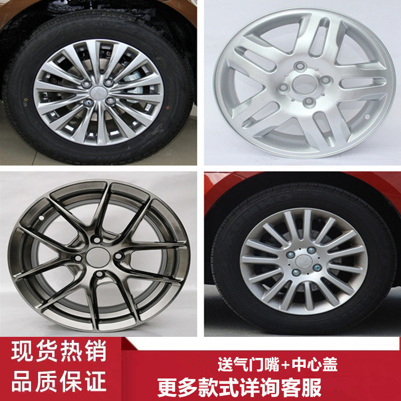 适用15寸铃木雨燕 利亚纳 派喜 启悦铝合金轮毂钢圈胎铃轮圈轮辋