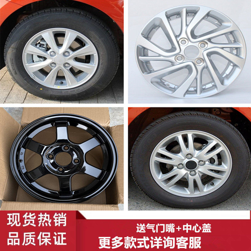 14寸雪佛兰赛欧乐风RV乐骋轮毂