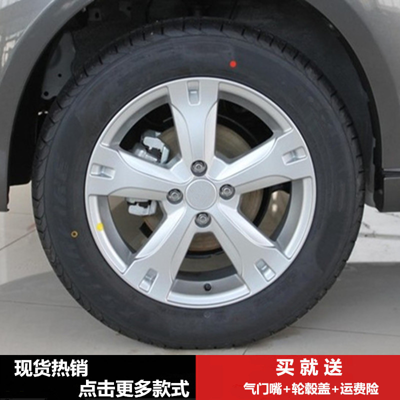 适用16寸长城哈弗M4 M2 炫丽 酷熊C30铝合金轮毂钢圈胎铃轮圈铝圈