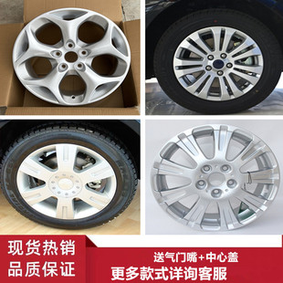 适用16寸福特蒙迪欧铝合金轮毂福特致胜轮毂钢圈胎铃轮辋轮圈铝圈