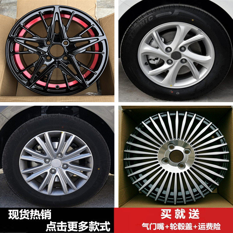 kingmust适用爱丽舍轮毂钢圈