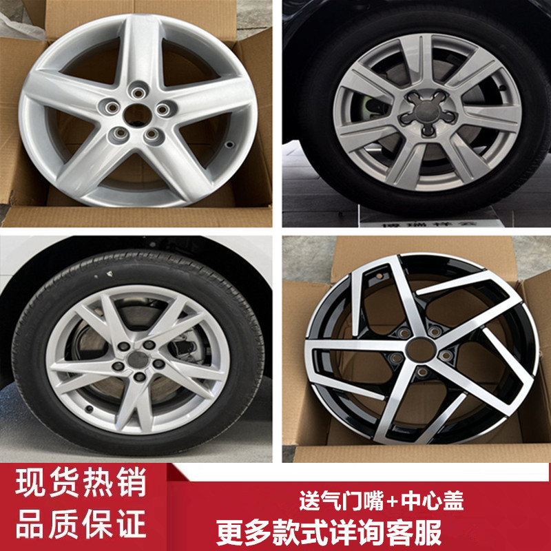 适用17寸奥迪A6 A4 A6L A4L A3 Q3铝合金轮毂钢圈胎铃轮辋轮圈