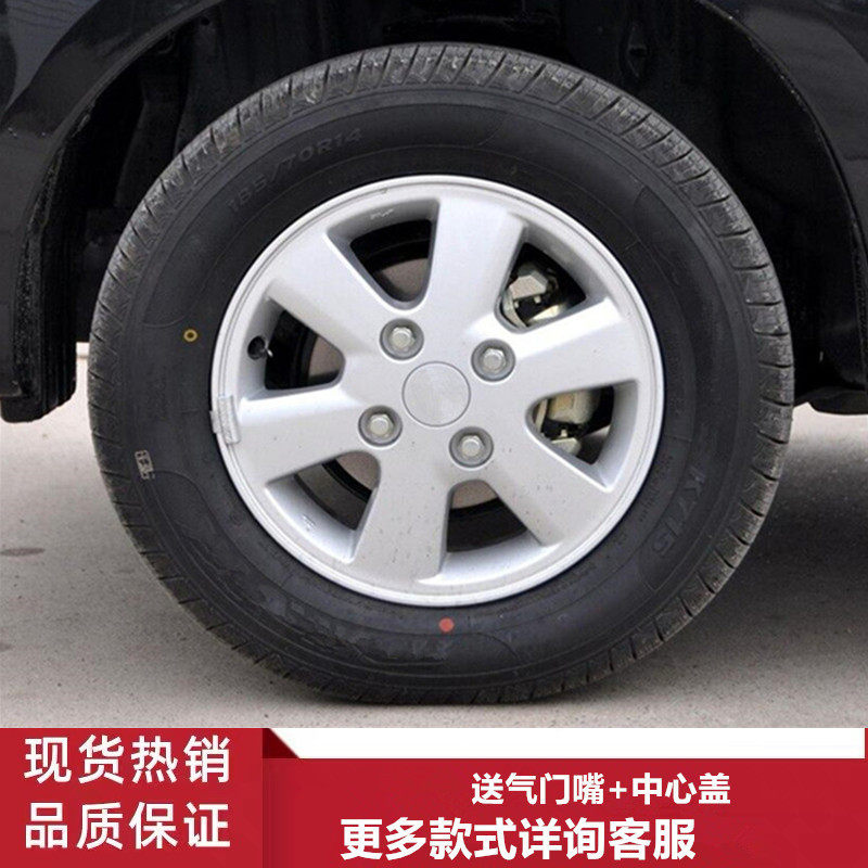 14寸一汽森雅M80V80轮毂钢圈