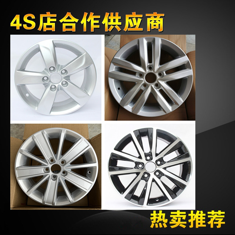 适用14寸大众桑塔纳铝合金轮毂大众捷达VA3钢圈胎铃铝圈铝轮轮辋