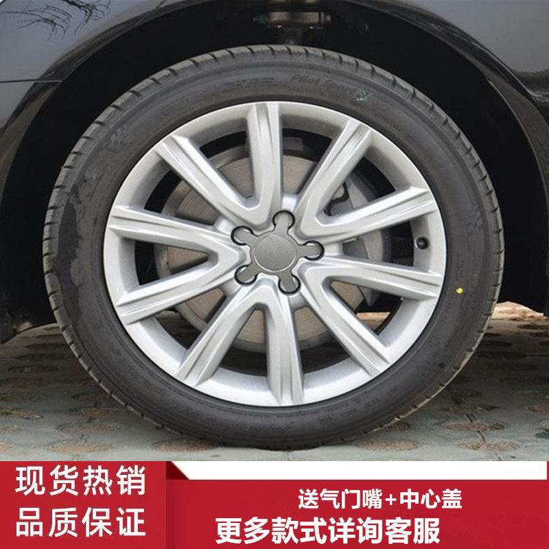 适用18寸奥迪A6 A6L A5 A7 A4 A4L S6 S4铝合金轮毂钢圈胎铃轮辋