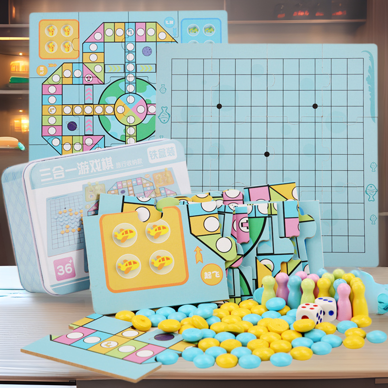 幼儿园儿童三合一游戏铁盒飞行棋五子棋小学生木制玩具益智亲子