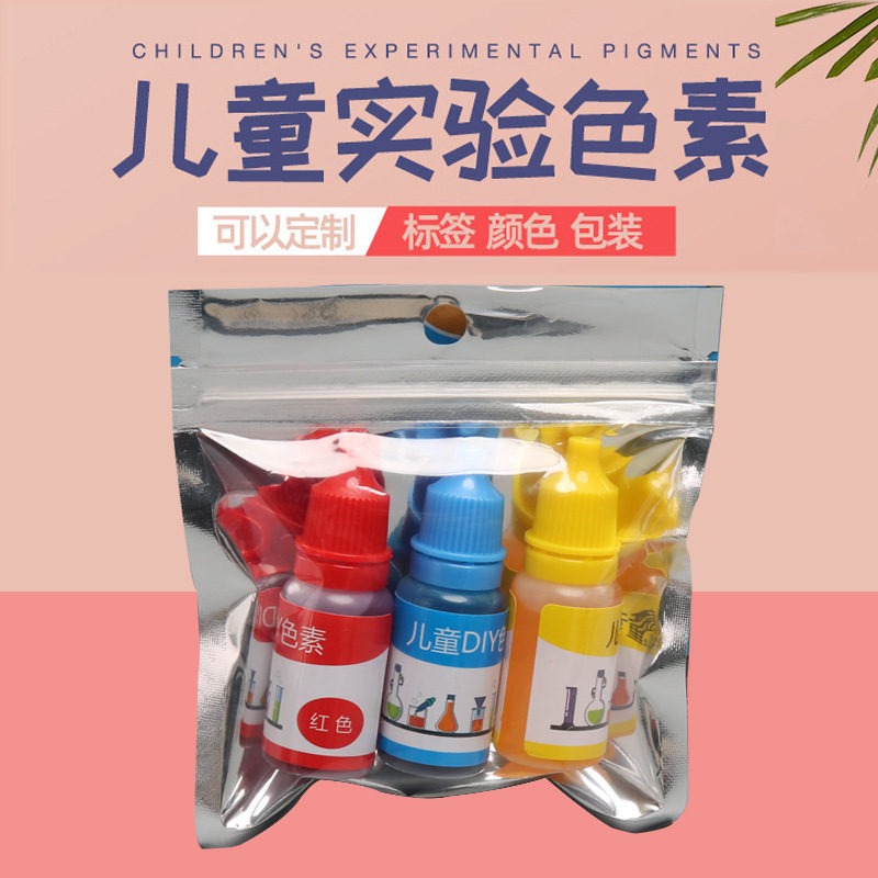 10ml儿童科学实验diy色素科学实验