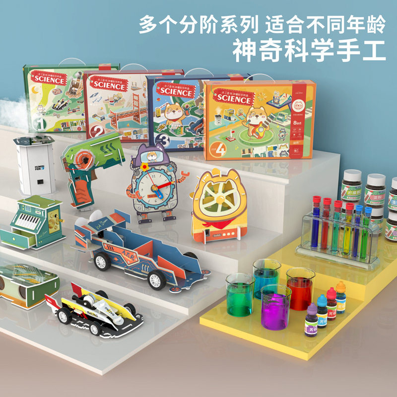 儿童科学实验steam玩具套装 小学生益智化学物理实验器材diy礼物