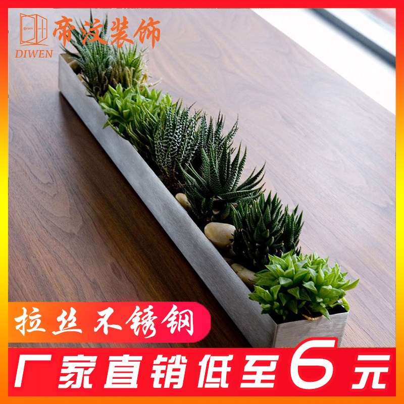 304不锈钢花盆长方形ins风简约水培多肉花槽阳台售楼部样板房摆件
