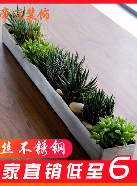 304不锈钢花盆长方形ins风简约水培多肉花槽阳台售楼部样板房摆件