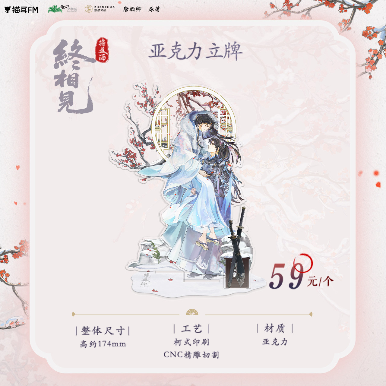 thumbnail for [Pre-sale] Mao'er FM will enter the wine series peripherals