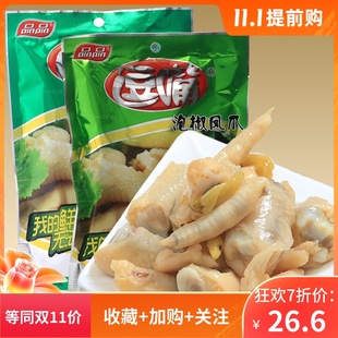 品品新款逗嘴泡椒凤爪香辣野山椒味150g鸡爪四川KTV零食小吃包装