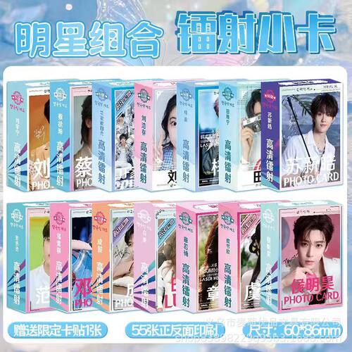 明星动漫小卡赵露思鞠婧祎白鹿自印卡TF家族时代少年团专辑小卡片