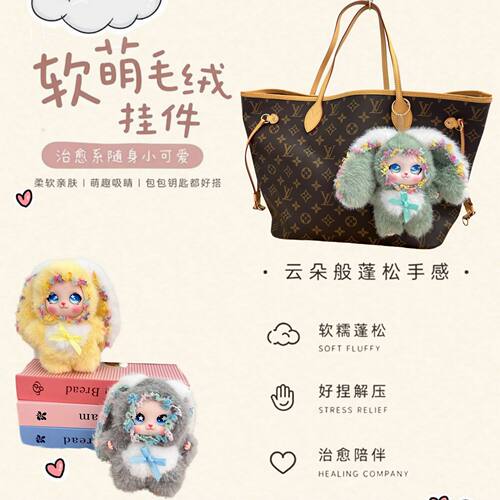 【垂耳兔搪胶娃娃】花边周边挂件多色毛绒兔子手办公仔背包钥匙扣