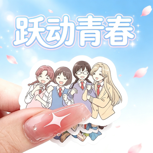 【跃动青春涂鸦贴纸】60张新款日漫装饰手机壳手账本书桌防水日漫