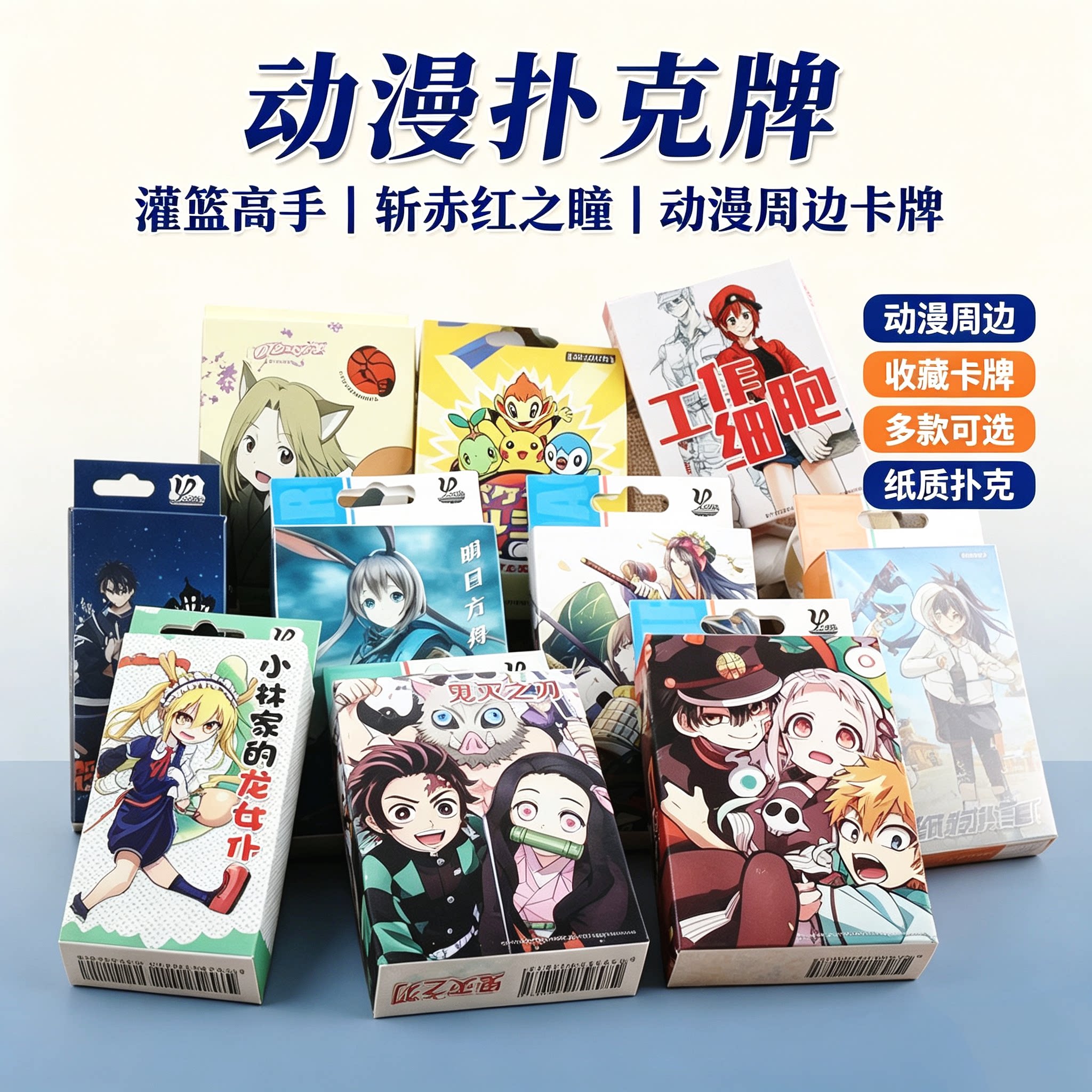 动漫扑克牌合集周边罗小黑王者初音巨人食尸人物卡片盒装acg收藏