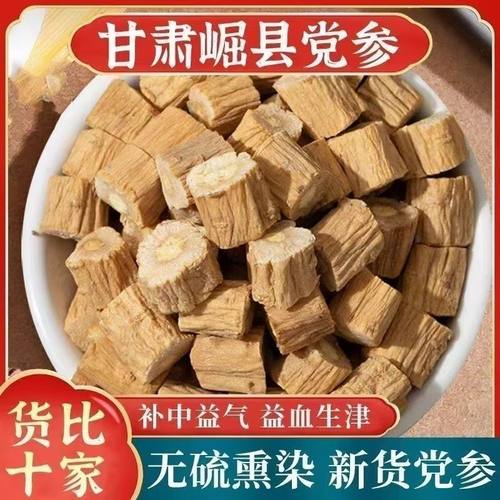 精选特级党参无硫党参滋补养生