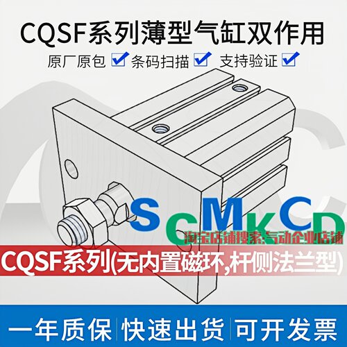 正品CQSF12/16/20/25-5 10 15 20 25 30 35 40 50 75 100 125D CM