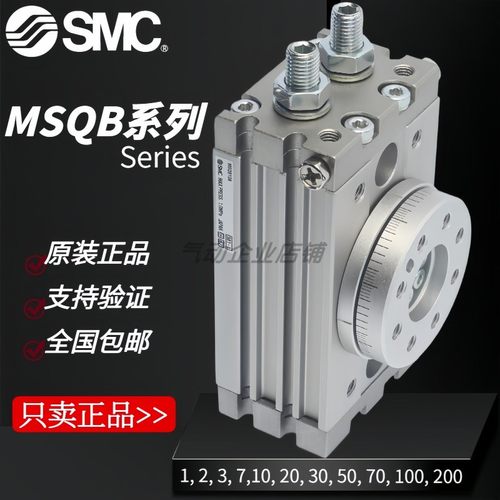 SMC旋转摆气缸MSQB1A-2A-3A-7A-10A-20A-30A-50A-70A-100A-200A R - 封面