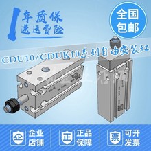 气缸自由安装小型气缸CDU10/CDUK10-5D/10/15/20/25/30D/40D/50D