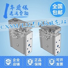 双联缸CXSM32/CXSL32-10/15/20/25/30/40/50/75/100/150/200-XB11