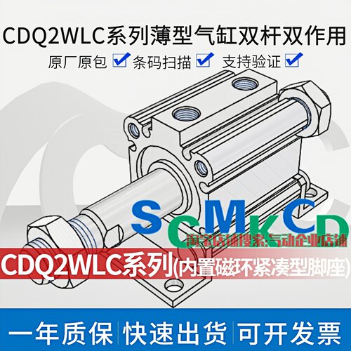 正品CDQ2WLC12/16/20/25/32/40/50/63/80-5/10/20/25/30/40/50DMZ