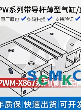导杆气缸MGPWM20/25/32/40-10 20 25 30 40 50 75 100 200-X867