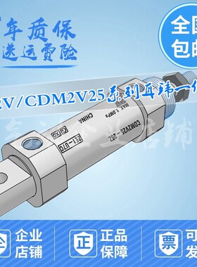 迷你缸CM2V/CDM2V25-25/50/75/100/125/150/175/200/300Z/AZ/F/SZ