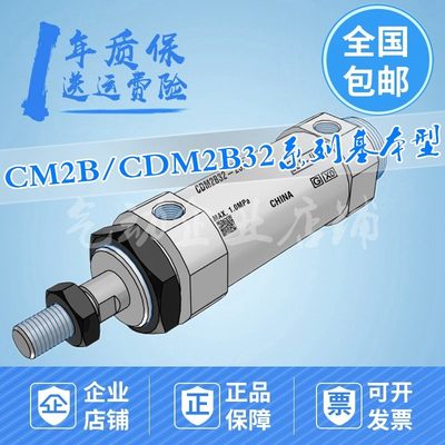 迷你缸CM2B/CDM2B32-25/50/75/100/125/150/175/200/300Z/AZ/F/SZ