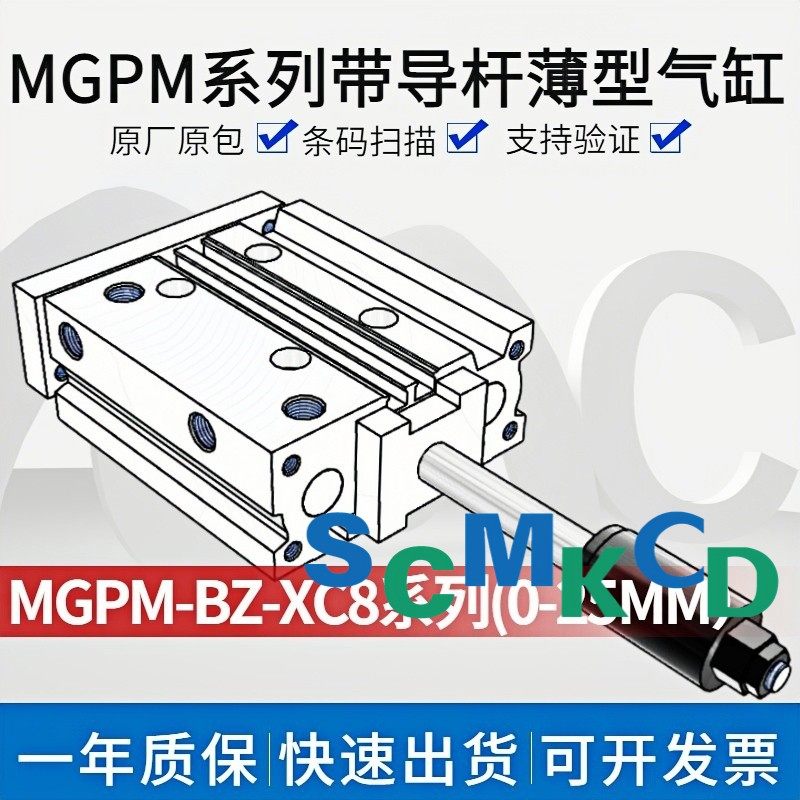 导杆气缸MGPM12/16/20/25/32/40/50/63-25BZ 30 50 75 100BZ-XC8,标准件/零部件/工业耗材,气缸,淘宝优惠券,粉丝福利购,淘宝优惠卷