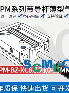 导杆气缸MGPM12/16/20/25/32/40/50/63-25BZ 30 50 75 100BZ-XC8