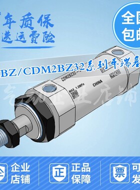 气缸CM2BZ/CDM2BZ32-25/50/75/100/125/150/175/200/300Z/AZ/F/SZ