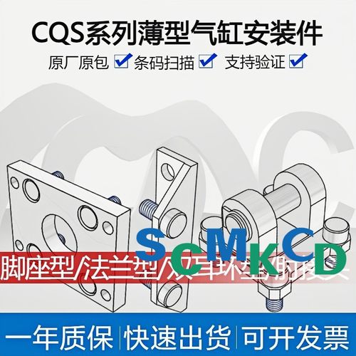 CQS-L/LC/D/F/G012/016/020/025