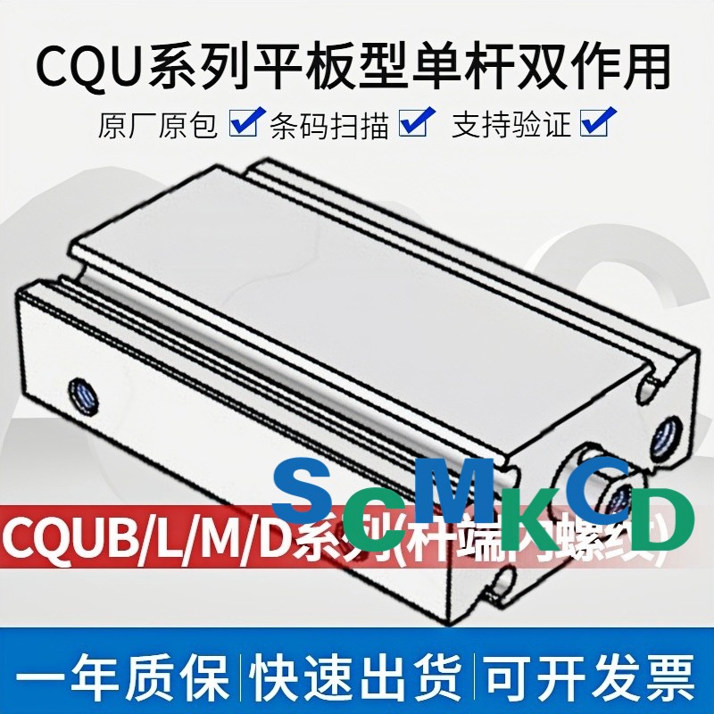 正品气缸CQUB/L/M/D20/25/32/40-5/10/15/20/25/30/40/50/75/100