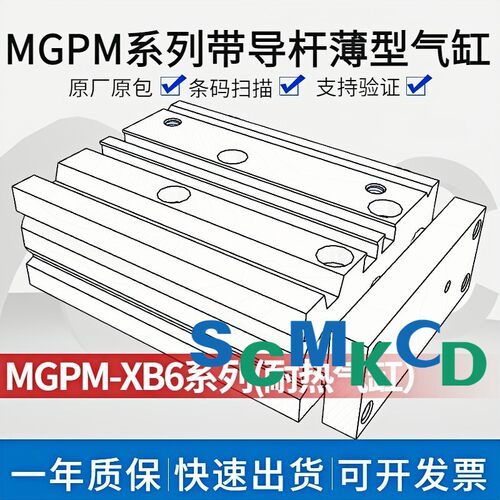 SMC导杆气缸MGPM12/16/20/25/32